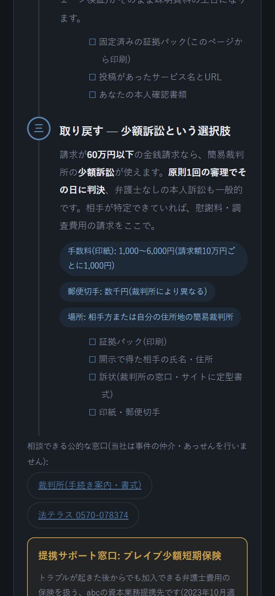 書いた側の入口。合図をもらっていない人は、どこにも置けません。