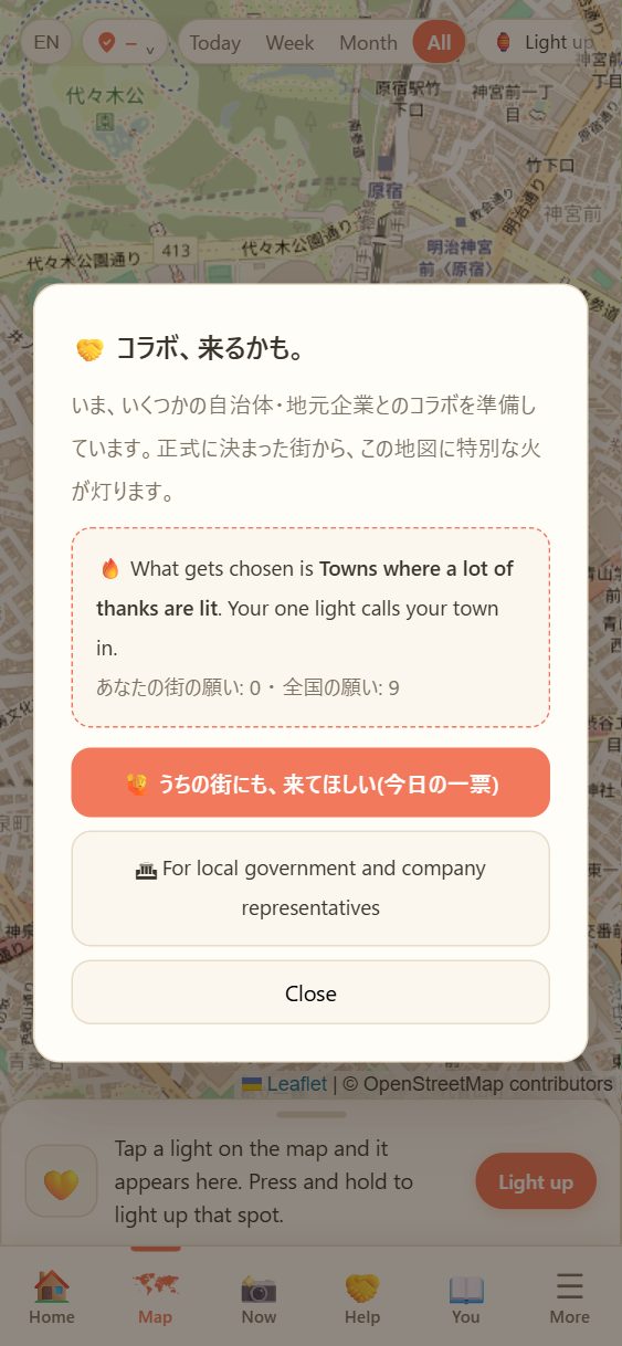 まちコラボの一枚。
