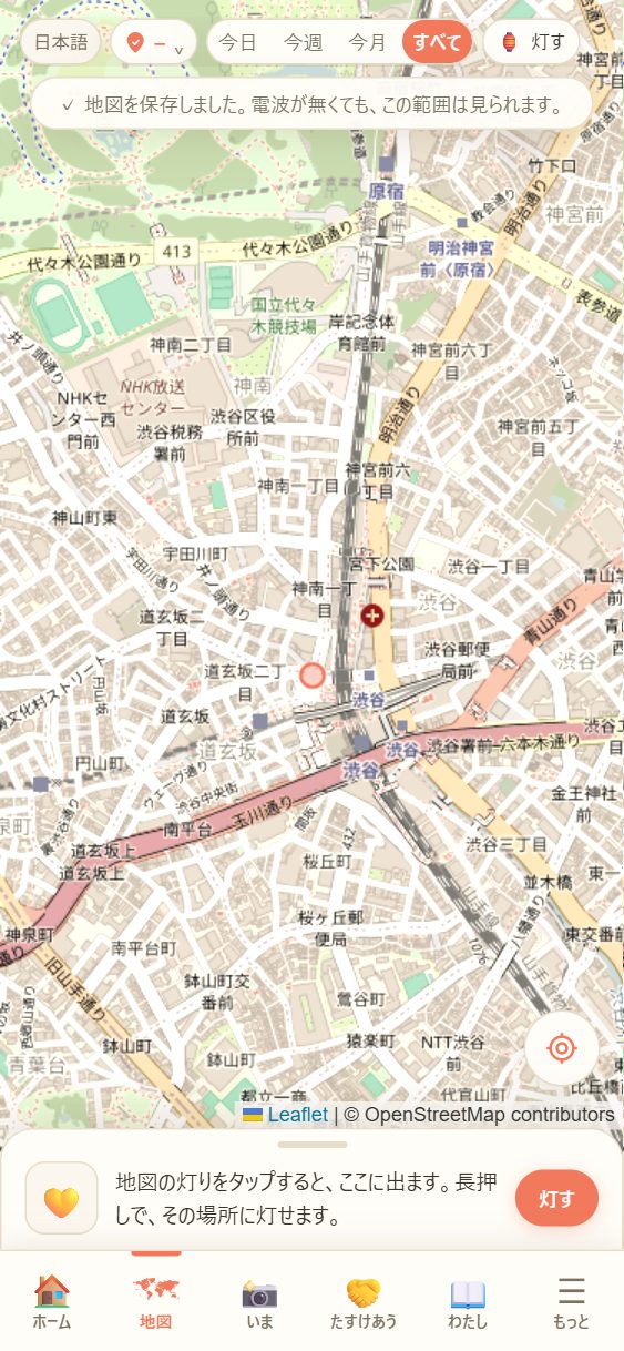 保存中のお知らせ。