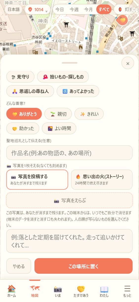 「ありがとうの一枚」から入ったところ。