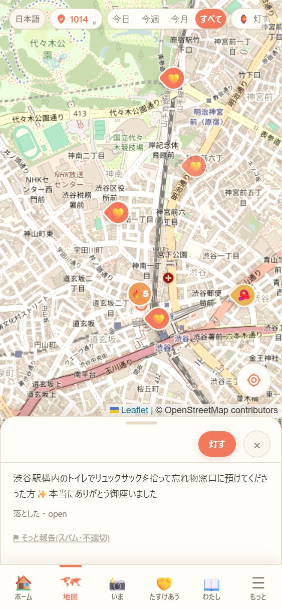 ピンを開いたところ。