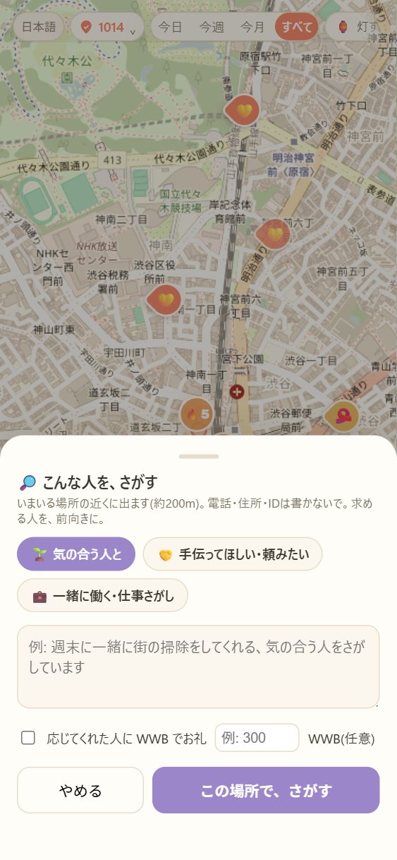 さがす縁のシート。