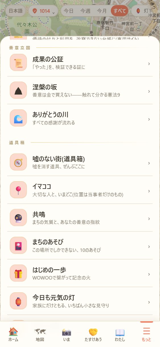 いちばん下の「道具箱」。