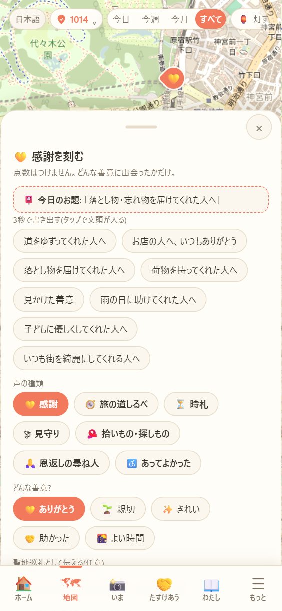 地図をタップすると出てくるシート。