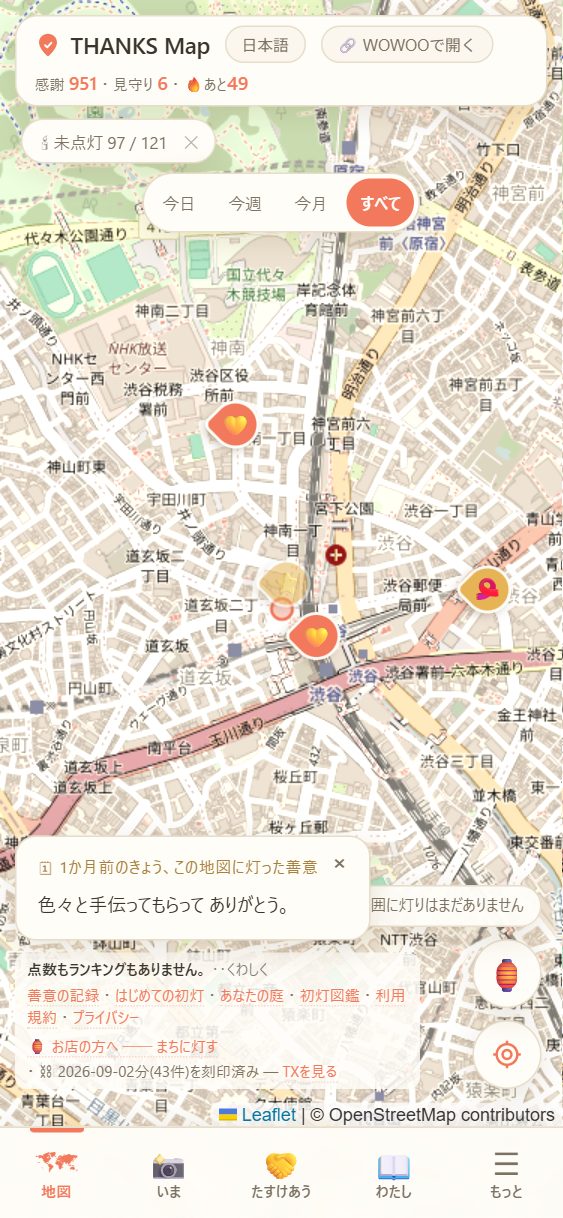 ひらいた直後。地図の上に4つの札。ふだんは「すべて」。