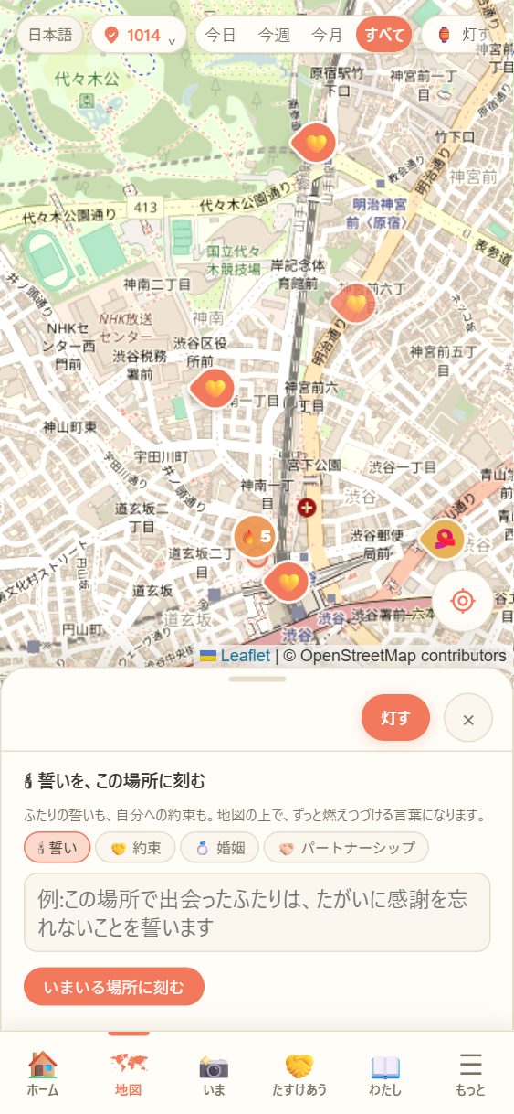 誓いの窓。