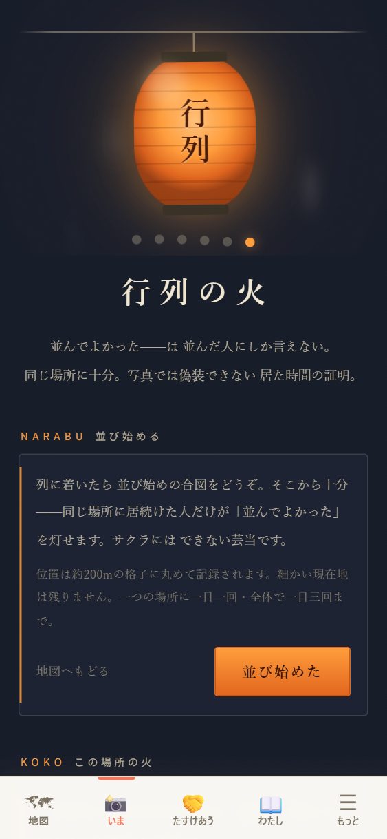 🏮 行列の火の頁。