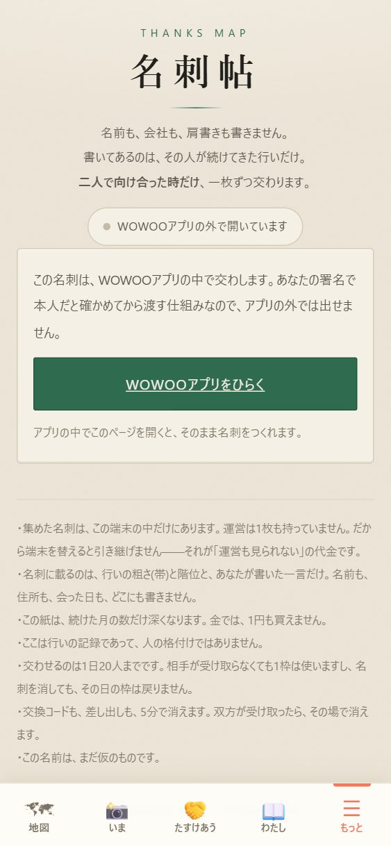 🤲 名刺帖の頁。