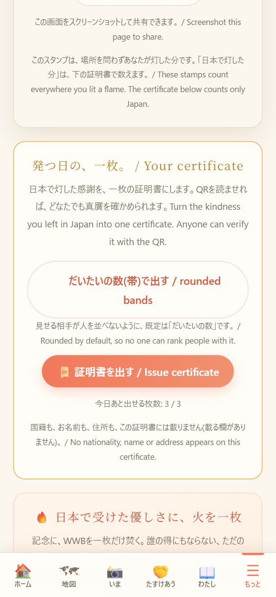 発つ日の、一枚。既定は「だいたいの数(帯)」です。