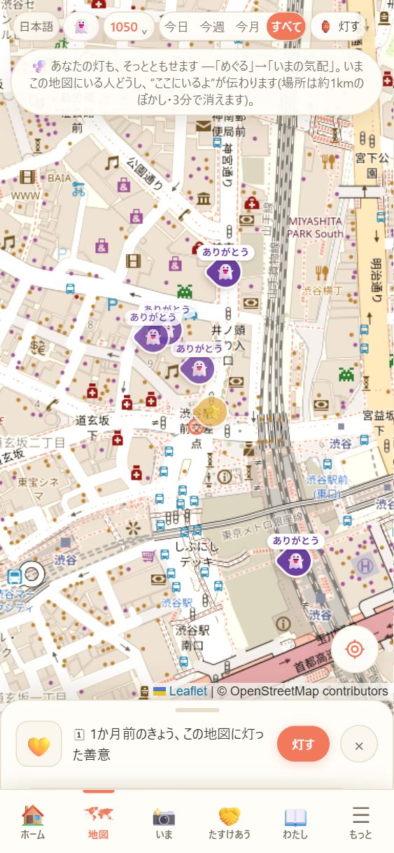 10月の地図(下見)。火が👻になり、「ありがとう」と言っています。