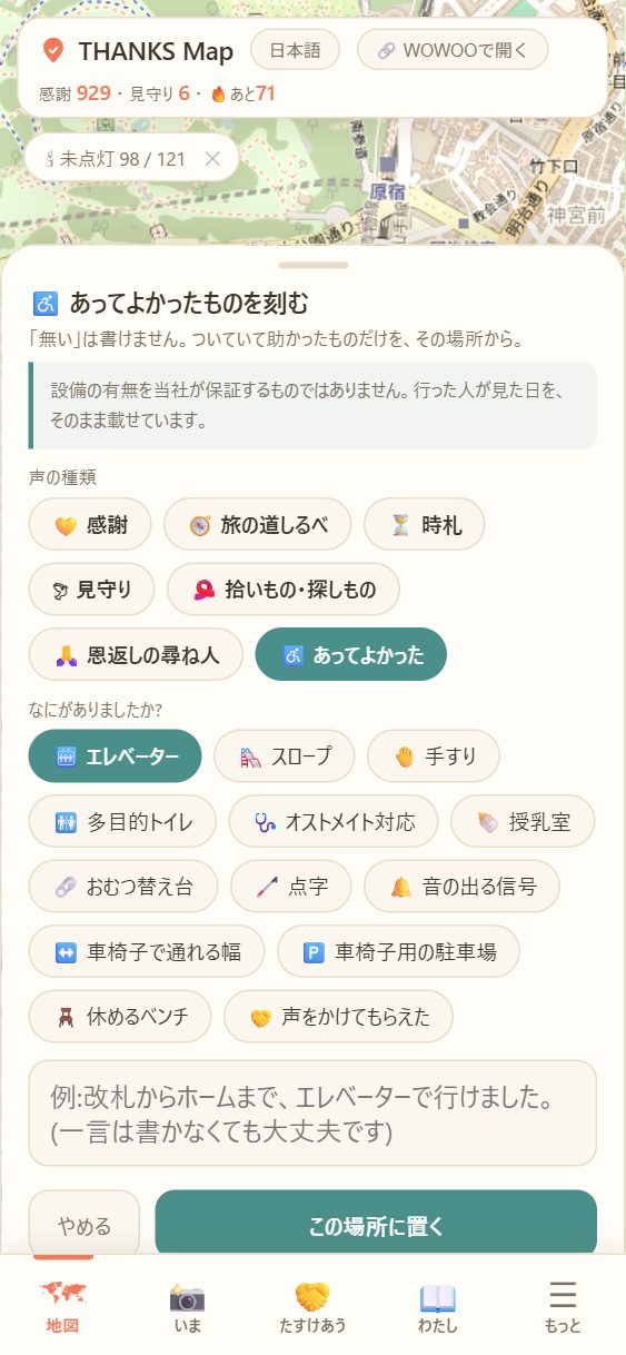 あってよかったのシート。