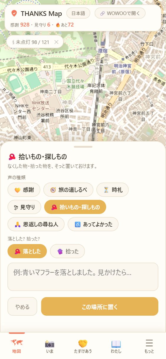拾いもの・探しもののシート。