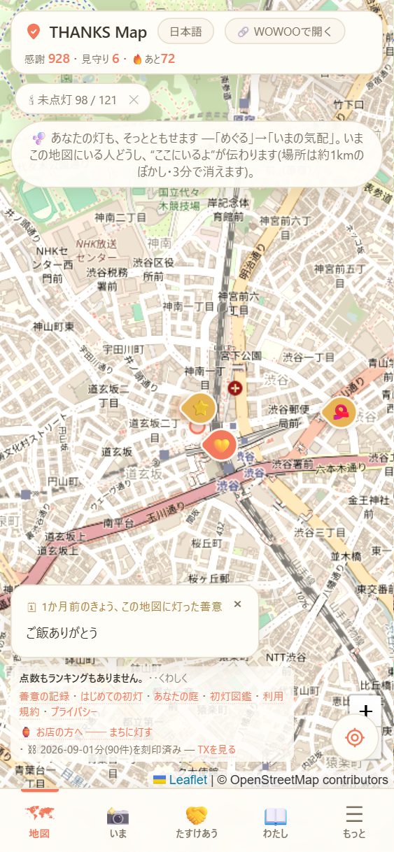 感謝のシート。